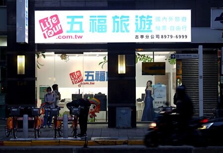 
受惠郵輪產品市場反應熱烈，五福旅遊首季營收、獲利與EPS同創單季新高。圖∕本報資料照片
