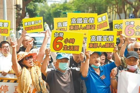 環境部5日舉辦「高鐵延伸宜蘭計畫環境 影響評估報告書初稿」專案小組初審會議。民進黨宜蘭縣黨部率宜蘭當地居民赴環境部,民眾手舉「建設要公平、東部要高鐵」等旗幟及標語,呼籲環評委員關注東部交通建設與區域發展的公平正義。(鄧博仁攝)