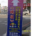 明華園7日晚太平運動場演出　警方進行交管