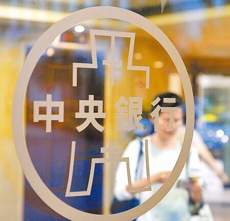 為避免熱錢炒匯,中央銀行已準備啟動專案金檢,不論外資或本土保管銀行,以及出口廠商都列入範圍。(本報資料照片)