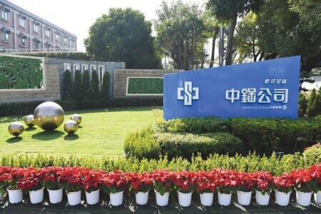 
中鋼預計14日開盤，鋼鐵業者認為匯率因素讓原物料進口成本下降，對中鋼熱軋新盤價下修有期待。圖∕本報資料照片
