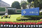 越南和發鋼廠開第一槍　中鋼6月盤價　降價壓力大