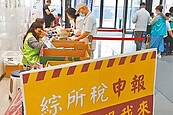 免稅額增＋扣除額新增多項條款　綜所稅申報逾2成　退稅大增
