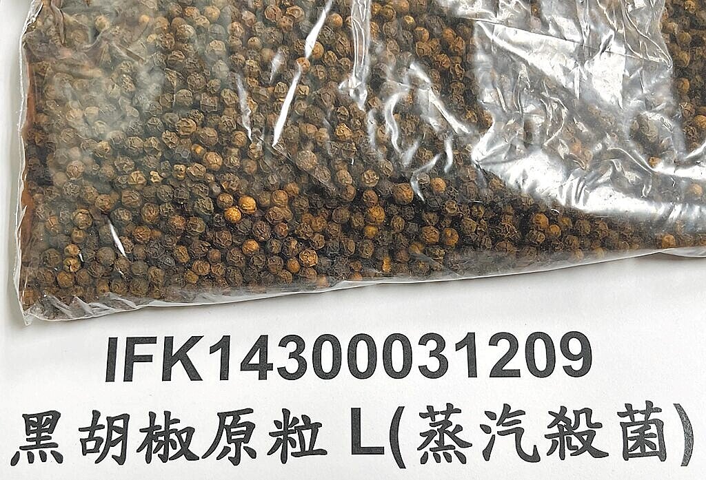 「小磨坊國際貿易股份有限公司」輸入產地為越南的黑胡椒原粒,被檢出農藥磷化氫殘留超標,2萬公斤產品須在邊境退運或銷毀。(食藥署提供/王家瑜台北傳真)