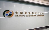 台幣暴升！壽險業求救金管會提二建議　主委彭金隆態度保留