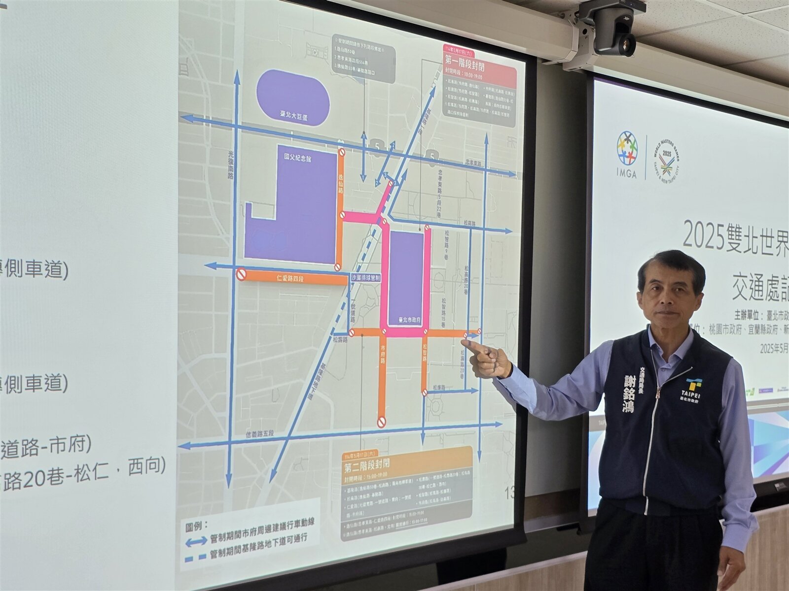 台北市交通局長謝銘鴻補充交通管制路線範圍。記者邱書昱/攝影