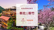 米其林指南增3縣市入選　觀光署長：對台灣美食高度肯定