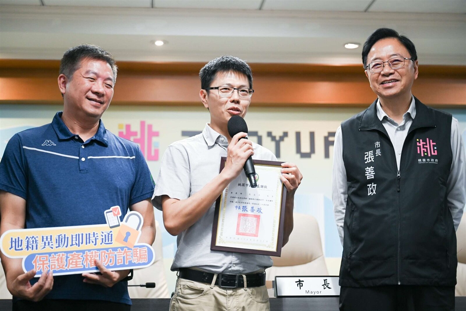 平鎮地政事務所課員范志中透露,成功攔阻詐騙的關鍵在於落實關懷提問、察覺異常。圖:市府提供