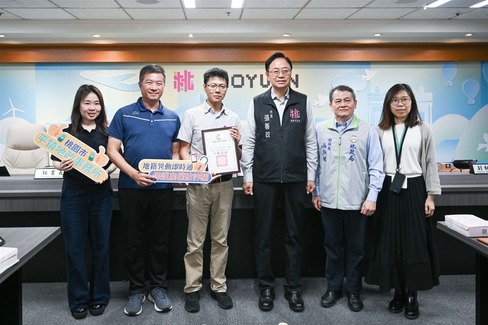 桃園市長張善政頒發平鎮地政事務所課員范志中「114年3月份成功攔阻不動產詐騙案件」感謝狀。圖:市府提供