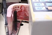 新台幣升值年　台股上漲可期
