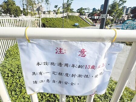 桃園市楊梅區四維兒童公園近期傳出溜滑梯上欄杆告示牌所使用的束帶刮傷民眾,導致手掌出現約3公分傷口,桃園市工務局已將現有6面牌面都更換為軟繩固定。(廖姮玥攝)