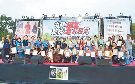 
國發會3日舉辦「中興新村野起來—野餐、MUSIC、創生市集」活動，亦為中興新村育成村第三期結業典禮。圖∕國發會
