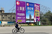 川普想讓新台幣升值到13.3　房市會變怎樣？學者：熱錢湧入橫掃