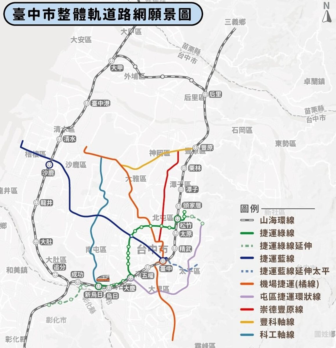 台中捷運規畫其他線路「七線齊發」,盼盡速完成串接山海屯與市區的完整路網。圖/台中市府提供