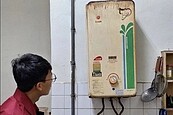 租屋裝熱水器　律師：房東有注意義務