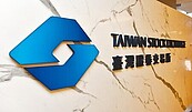 年輕人投資台股大解析