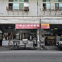 第三代接手！一甲子名店「萬里豆漿伯」回歸日曝光