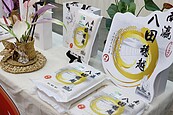 八田與一逝世83週年紀念　台南「八田米」香噴噴出爐