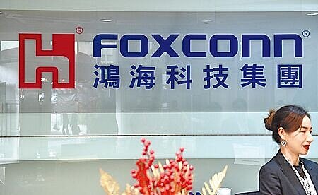 鴻海於14日下午舉行線上法人說明會,川普對等關稅變數、iPhone產能布局、AI伺服器展望及電動車事業等,料是本次法說會重點議題。圖∕本報資料照片