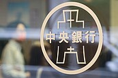 十大建商放款列央行對行庫總量管制指標　財部按月管考