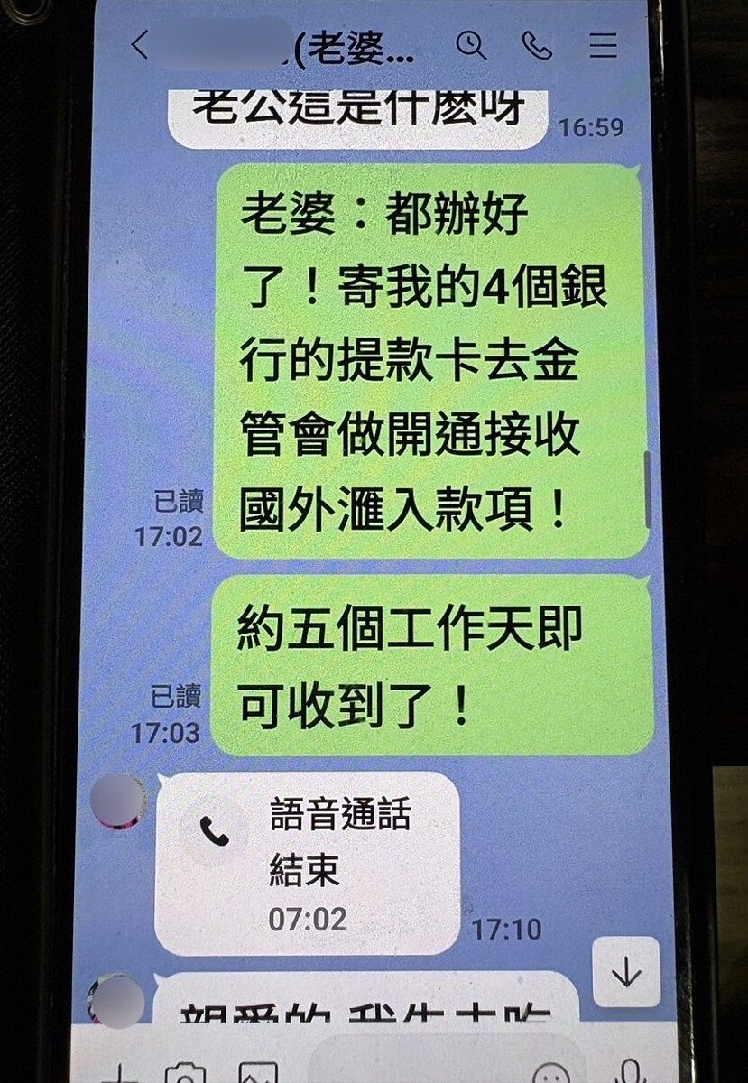 莊男在警方協助下,前往銀行查詢帳戶狀況,驚覺其帳戶內原有的60萬元存款已遭全數提領,警方也依法受理,擴大追查詐騙集團相關人員。(圖/讀者提供)