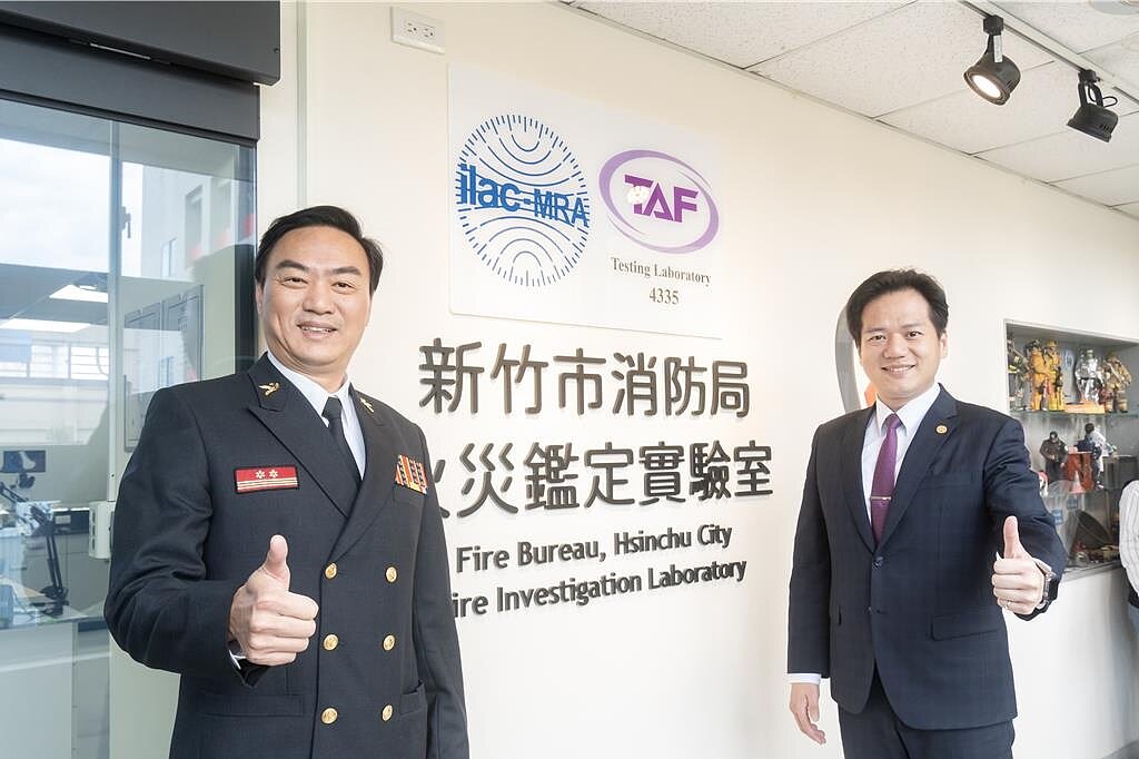 新竹市消防局爭取中央補助600萬元擴建,加上市府挹注720萬元添購高端儀器,今年3月順利通過TAF認證,成為全國第6座、六都以外首座獲認證的實驗室。圖/新竹市政府提供