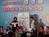 食在高雄饗安心　「高雄i eating 」App上線