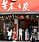 老店又少一家…苦茶之家總店休業　網不捨這款甜品回憶