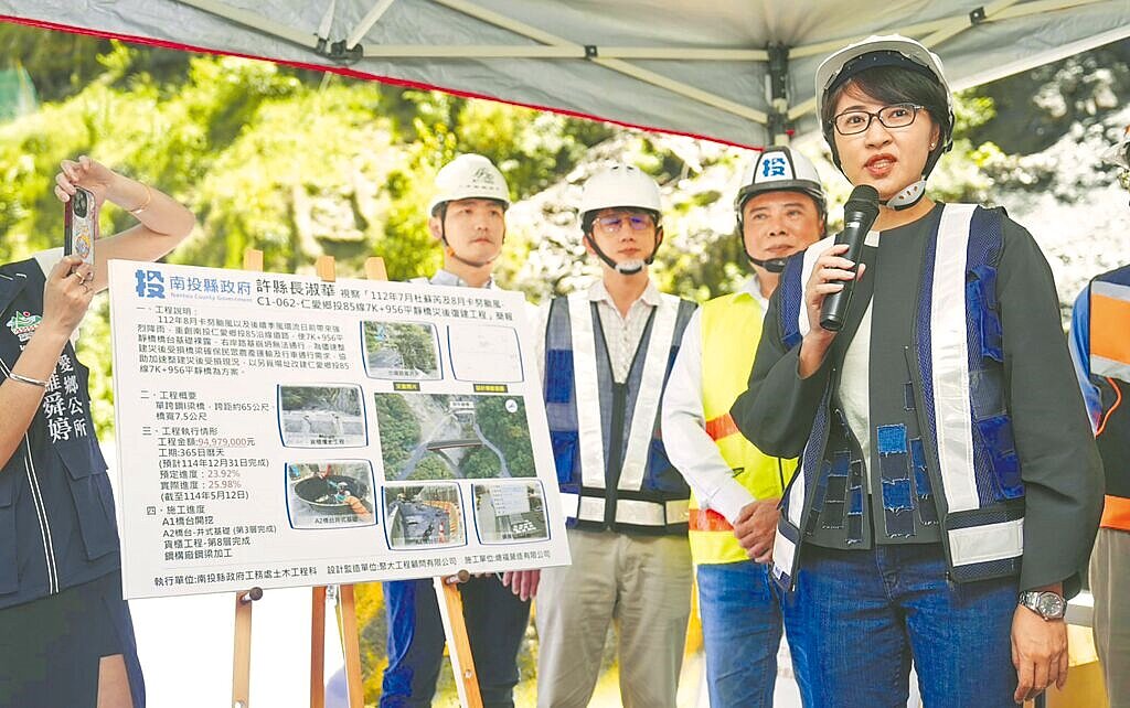 南投縣仁愛鄉投85線平靜橋前年受卡努風災重創,縣府截彎取直蓋新的單跨鋼梁橋,縣長許淑華(右一)13日視察工程進度。圖/南投縣政府提供
