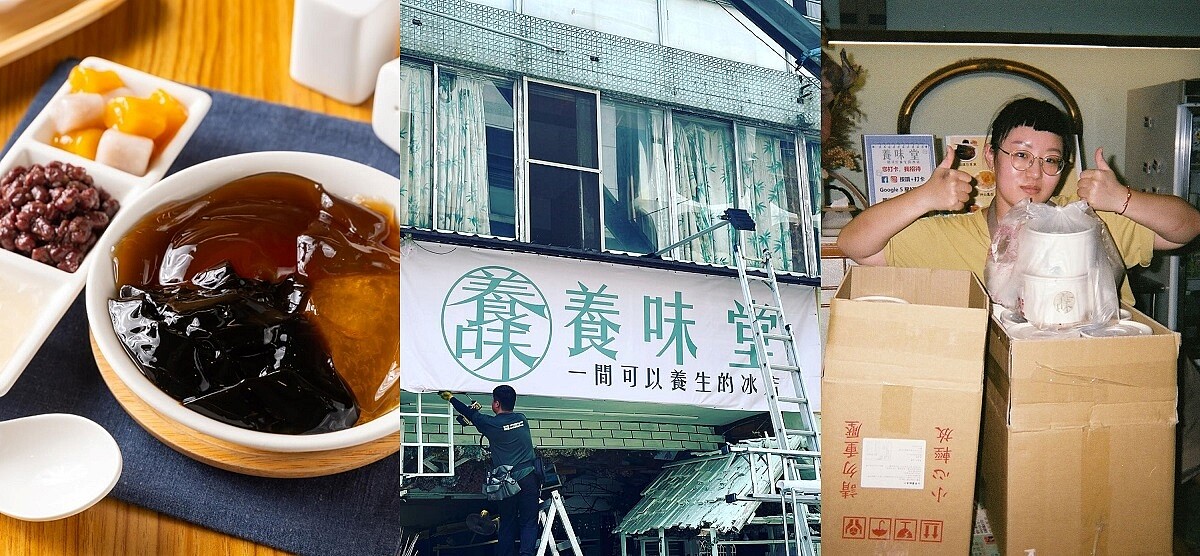 台中主打養生的冰品店「養味堂」店家遇上裝潢詐騙，如今復業計畫遙遙無期。圖／截自instagram@youngway1980