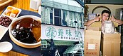 台中「養味堂」裝修遇詐騙捲款　難復業老闆心情低落：回到職場工作