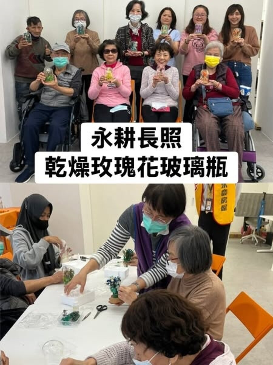 永耕長照站-手作課程