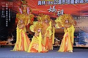 員林市地重劃區落成　邀明華園表演「媽祖點燈」