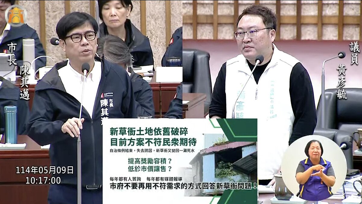 高雄新草衙地區過去遭3千餘戶住戶違法占用,遍布違建危樓,市議員黃彥毓(右)在議會質詢巿長陳其邁時直言「宛如貧民窟!」圖/翻攝自高雄市議會直播