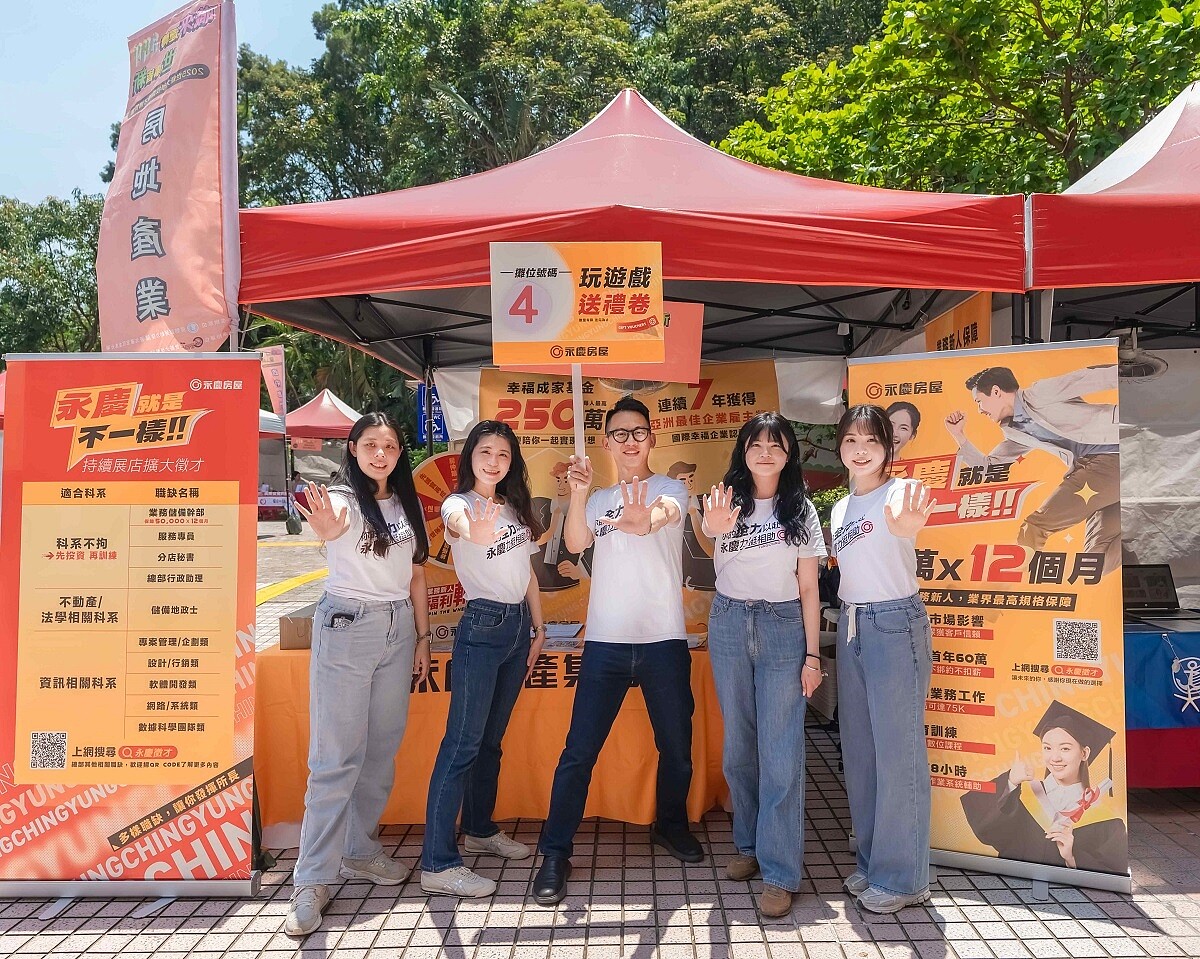 永慶房屋第四年贊助金犢獎。今年以「業務新人5萬X12個月的收入保障」招募優勢為創作主軸。圖/永慶房產集團提供