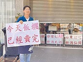 決定解約　高雄樋口飯糰要搬家了