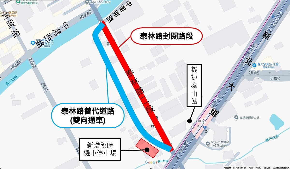 泰林路將於5月13日中午12點改道。圖/新北市地政局提供