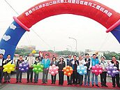 不怕淹了　嘉市荖藤里莊敬橋通車