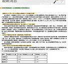 12月30日　國道計程收費上路