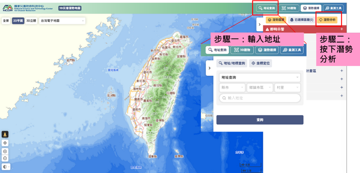 哪裡會淹水?官方「1系統」買租屋前先查 14 掌握附近災害潛勢資訊,只需兩步驟。圖/嘉市西區公所提供