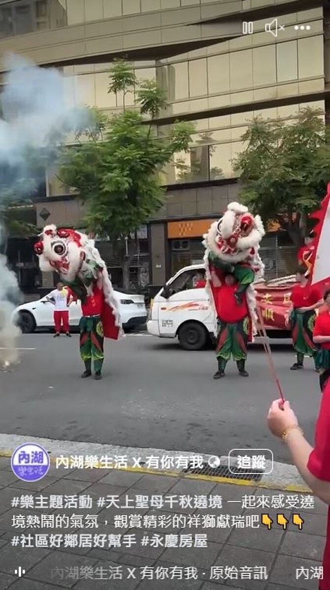 天上聖母千秋遶境