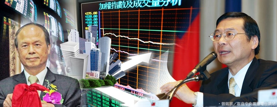 曾銘宗 張盛和 房市 股市(大刊頭)