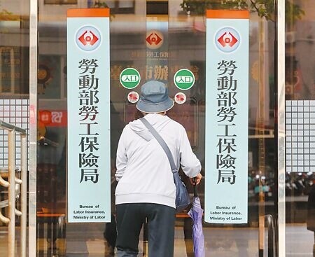 
勞保年改跳票，政府撥補難以挽回勞保邁向破產的命運。（本報資料照片）
