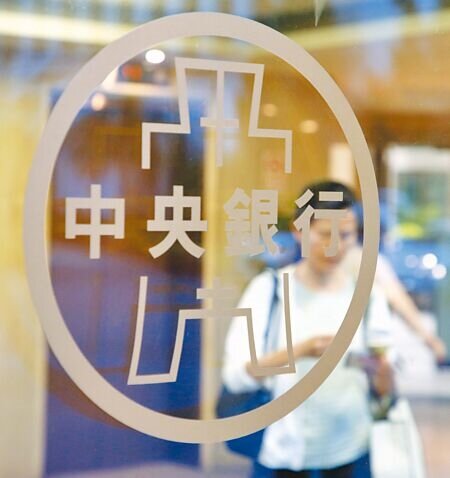
中央銀行標誌。（本報資料照片）

