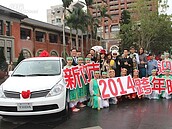 竹市迎接2014跨年晚會　市府前廣場與您同歡