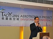 桃園航空城計畫　內政部都委會審議通過