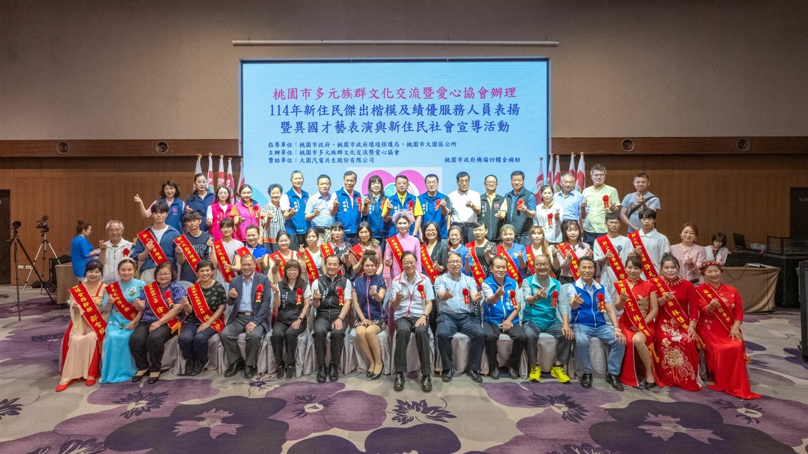 114年新住民傑出楷模及績優服務人員表揚暨異國才藝表演與社會