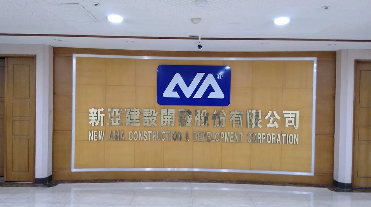 新亞建設。圖/維基百科