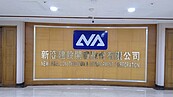 新亞建設擺脫低谷　連兩年獲利