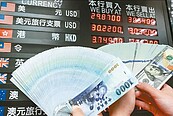 國銀外幣存款大減582億　美降息趨勢未變　本季恐再縮水